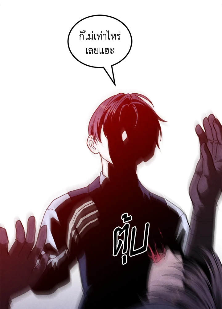 Legendary Youngest Son of the Marquis House ตอนที่ 98 หน้า 70