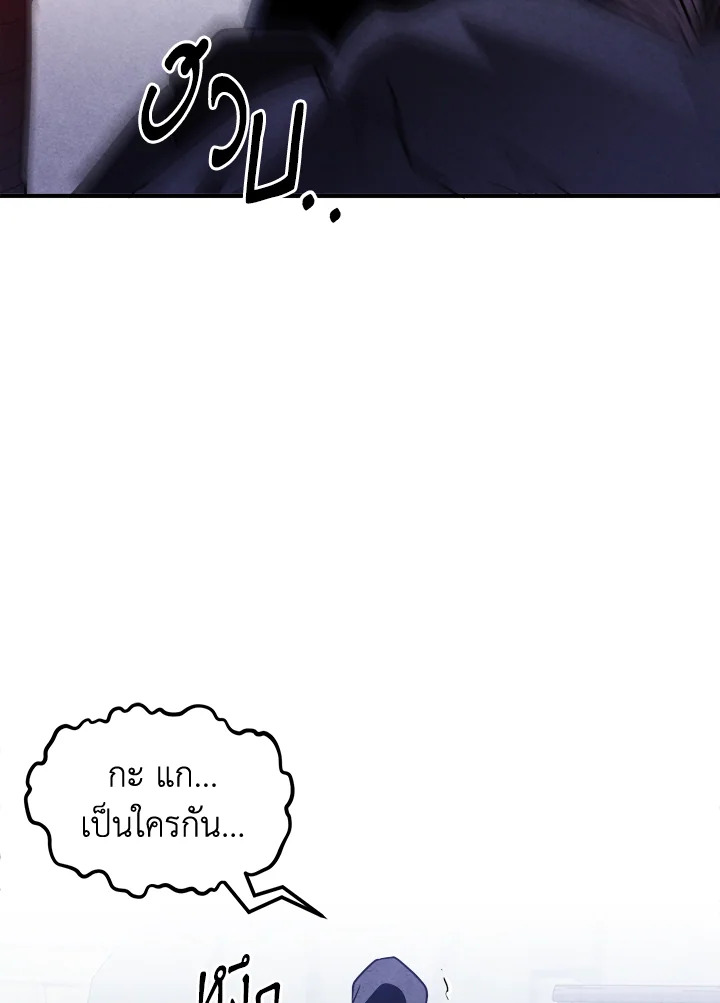 Legendary Youngest Son of the Marquis House ตอนที่ 98 หน้า 71