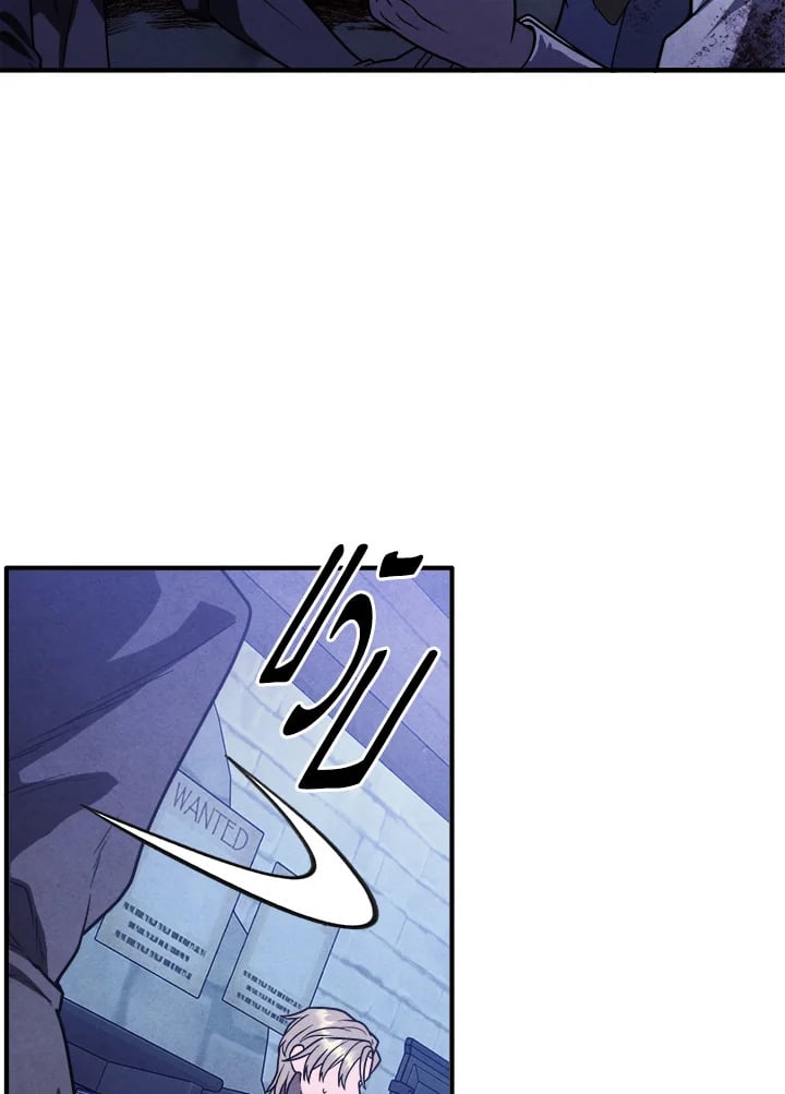 Legendary Youngest Son of the Marquis House ตอนที่ 98 หน้า 73