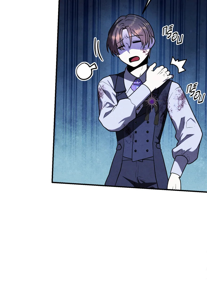 Legendary Youngest Son of the Marquis House ตอนที่ 98 หน้า 79