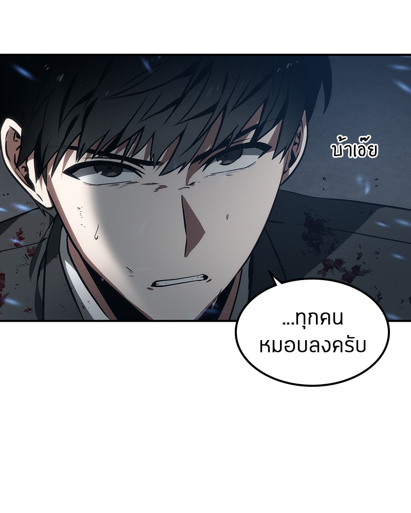 Omniscient Reader อ่านชะตาวันสิ้นโลก ตอนที่ 9 หน้า 88