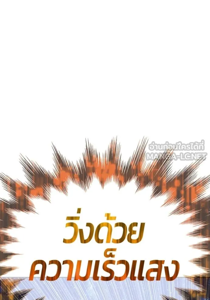 +99 Wooden Stick +99 ท่อนไม้พร้อมบวก ตอนที่ 170 หน้า 100