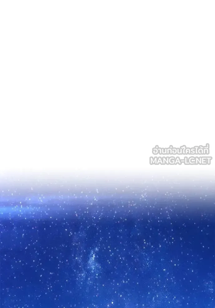 +99 Wooden Stick +99 ท่อนไม้พร้อมบวก ตอนที่ 170 หน้า 105