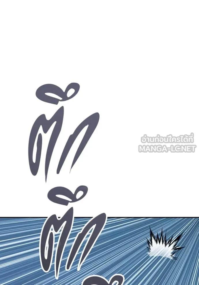 +99 Wooden Stick +99 ท่อนไม้พร้อมบวก ตอนที่ 170 หน้า 108