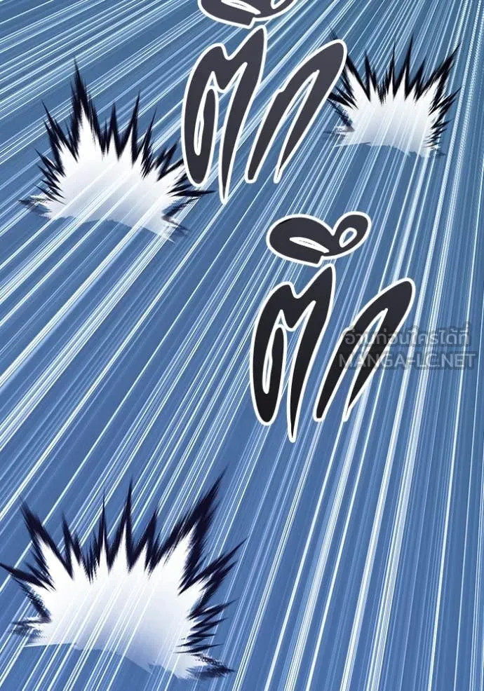 +99 Wooden Stick +99 ท่อนไม้พร้อมบวก ตอนที่ 170 หน้า 109