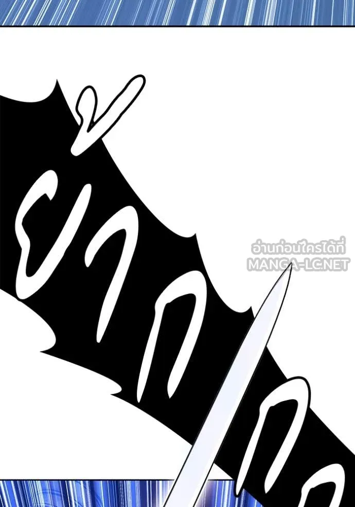 +99 Wooden Stick +99 ท่อนไม้พร้อมบวก ตอนที่ 170 หน้า 110