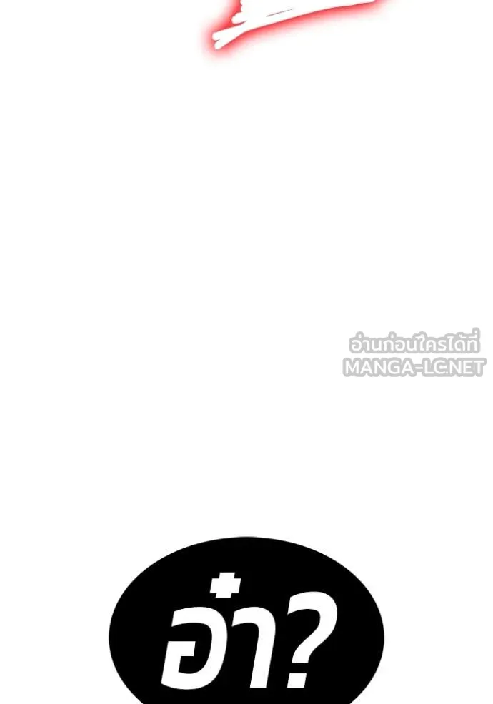 +99 Wooden Stick +99 ท่อนไม้พร้อมบวก ตอนที่ 170 หน้า 115