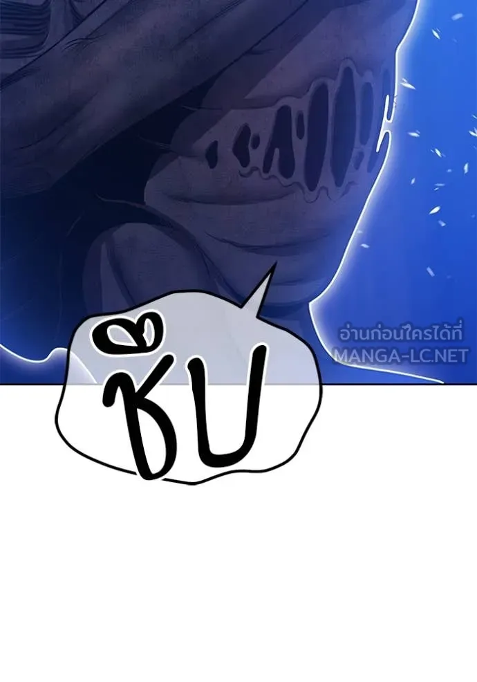 +99 Wooden Stick +99 ท่อนไม้พร้อมบวก ตอนที่ 170 หน้า 117