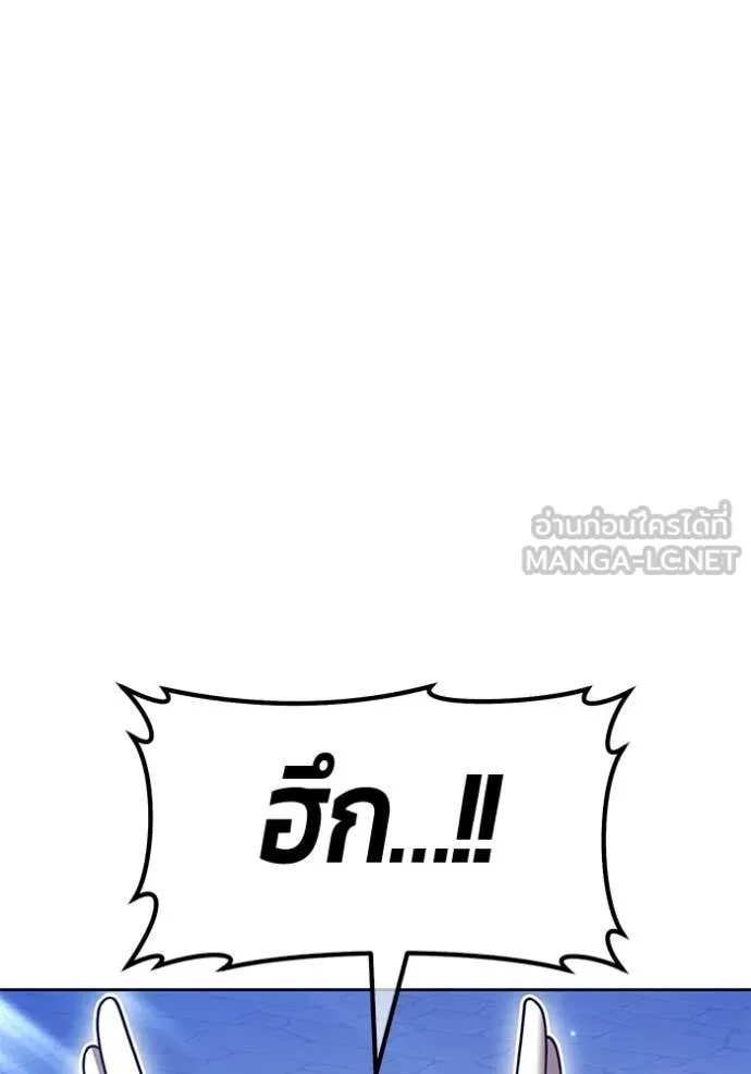 +99 Wooden Stick +99 ท่อนไม้พร้อมบวก ตอนที่ 170 หน้า 12