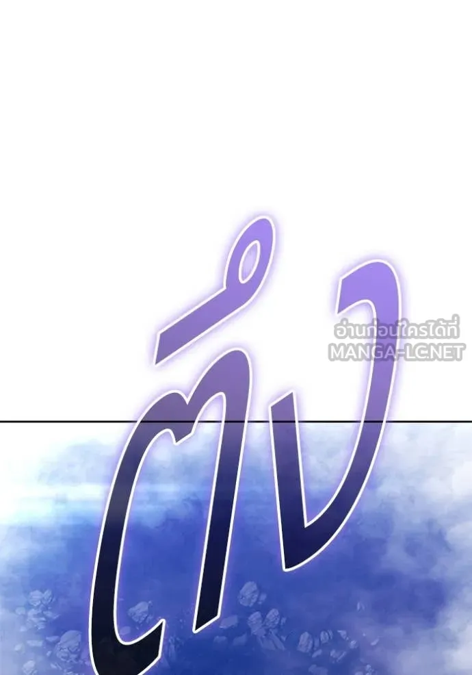 +99 Wooden Stick +99 ท่อนไม้พร้อมบวก ตอนที่ 170 หน้า 129