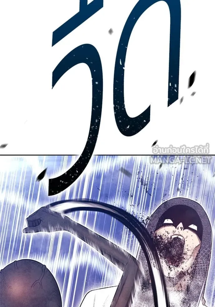 +99 Wooden Stick +99 ท่อนไม้พร้อมบวก ตอนที่ 170 หน้า 137