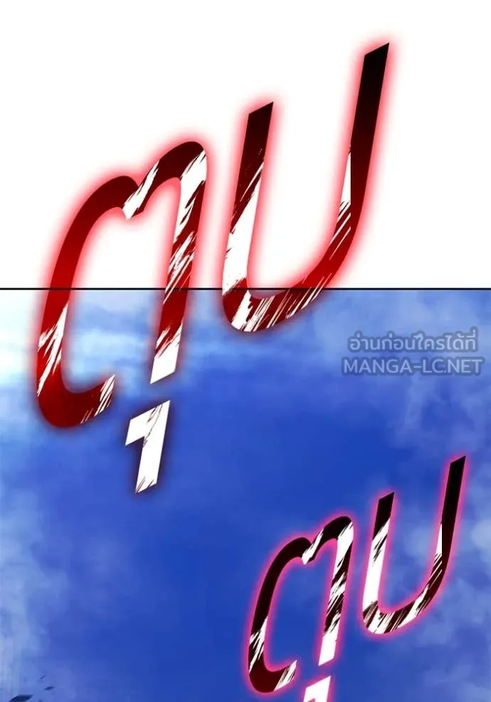 +99 Wooden Stick +99 ท่อนไม้พร้อมบวก ตอนที่ 170 หน้า 142