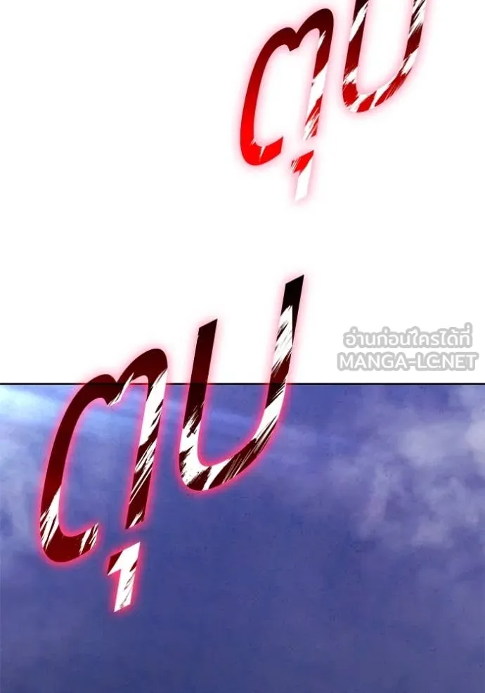 +99 Wooden Stick +99 ท่อนไม้พร้อมบวก ตอนที่ 170 หน้า 145