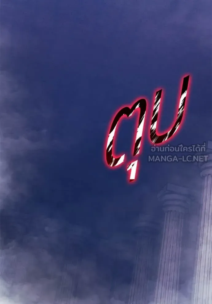 +99 Wooden Stick +99 ท่อนไม้พร้อมบวก ตอนที่ 170 หน้า 146