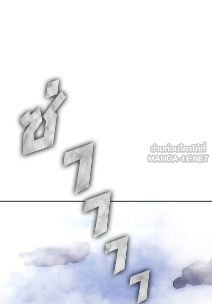 +99 Wooden Stick +99 ท่อนไม้พร้อมบวก ตอนที่ 170 หน้า 149