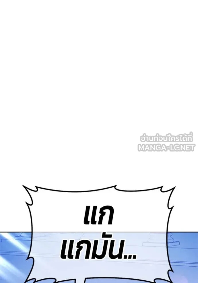 +99 Wooden Stick +99 ท่อนไม้พร้อมบวก ตอนที่ 170 หน้า 15