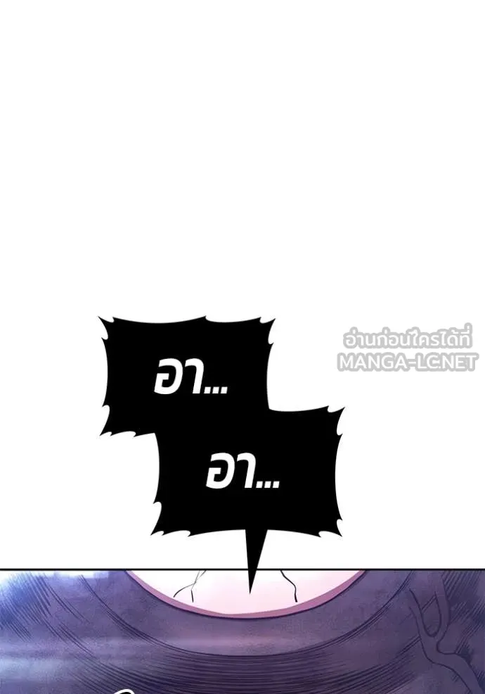 +99 Wooden Stick +99 ท่อนไม้พร้อมบวก ตอนที่ 170 หน้า 155