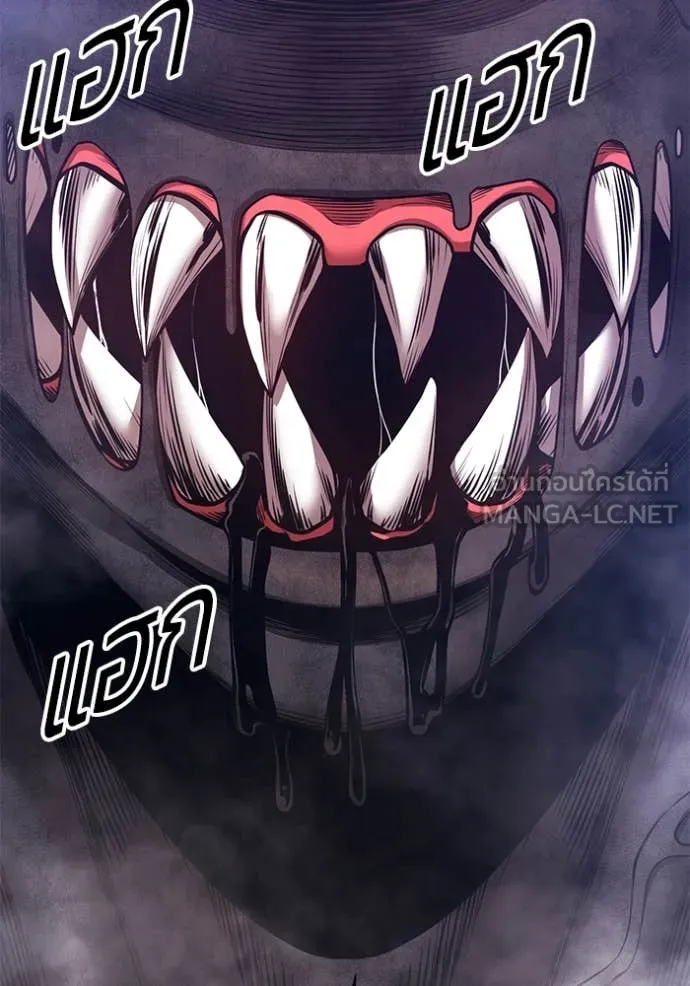 +99 Wooden Stick +99 ท่อนไม้พร้อมบวก ตอนที่ 170 หน้า 156