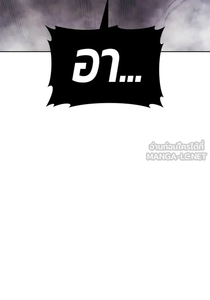 +99 Wooden Stick +99 ท่อนไม้พร้อมบวก ตอนที่ 170 หน้า 157