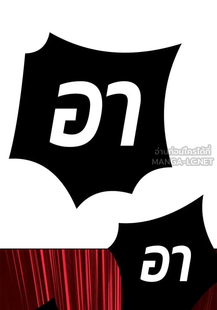 +99 Wooden Stick +99 ท่อนไม้พร้อมบวก ตอนที่ 170 หน้า 158