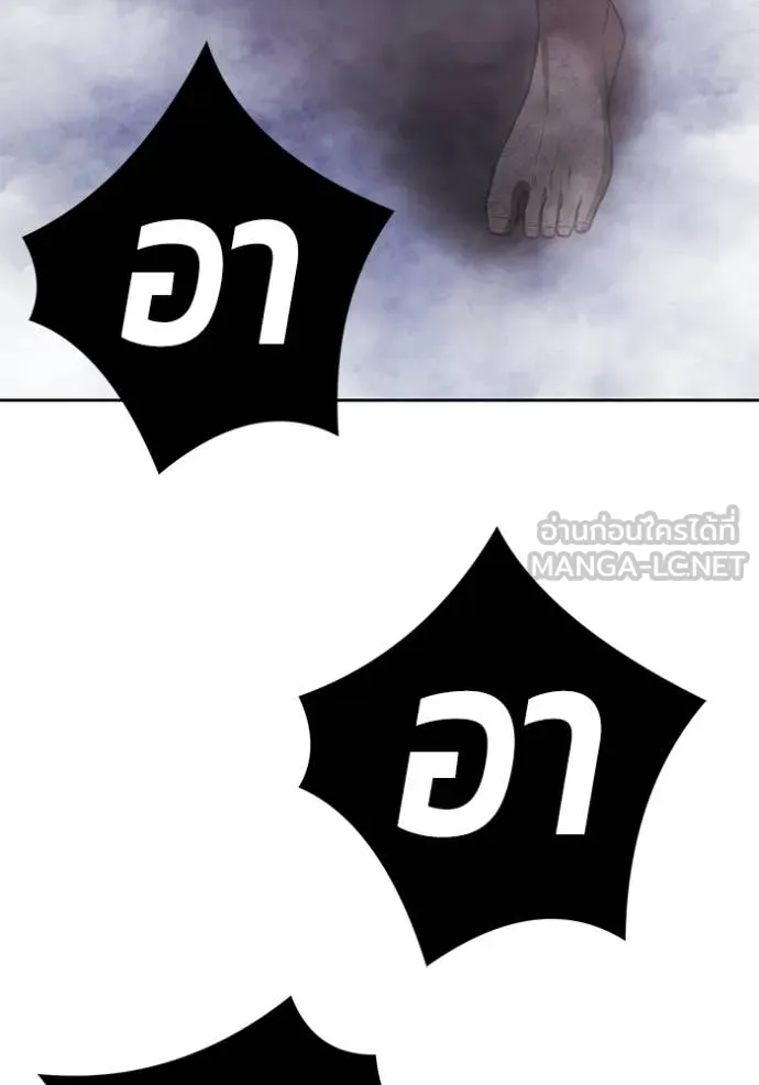 +99 Wooden Stick +99 ท่อนไม้พร้อมบวก ตอนที่ 170 หน้า 161