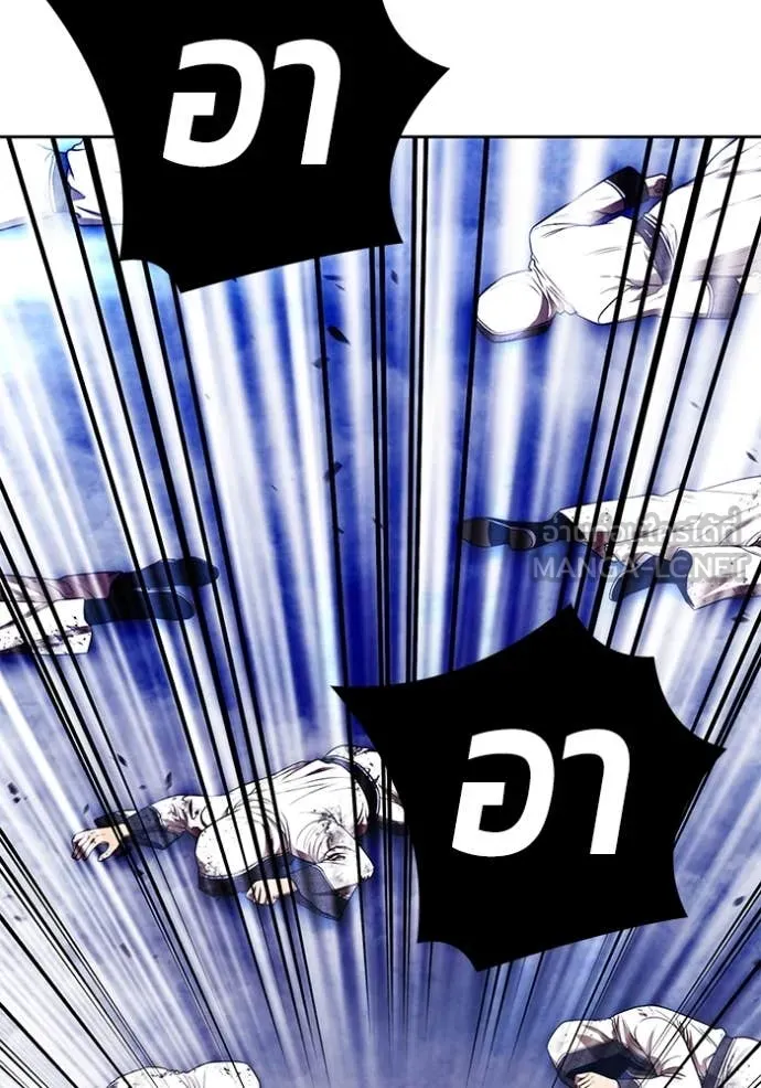 +99 Wooden Stick +99 ท่อนไม้พร้อมบวก ตอนที่ 170 หน้า 162