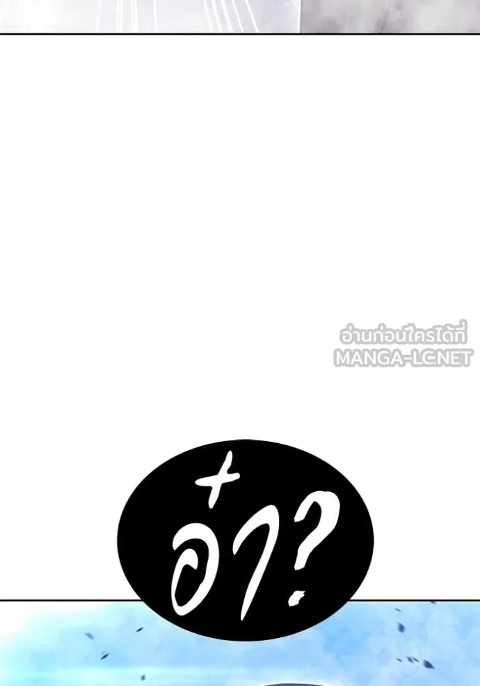 +99 Wooden Stick +99 ท่อนไม้พร้อมบวก ตอนที่ 170 หน้า 167