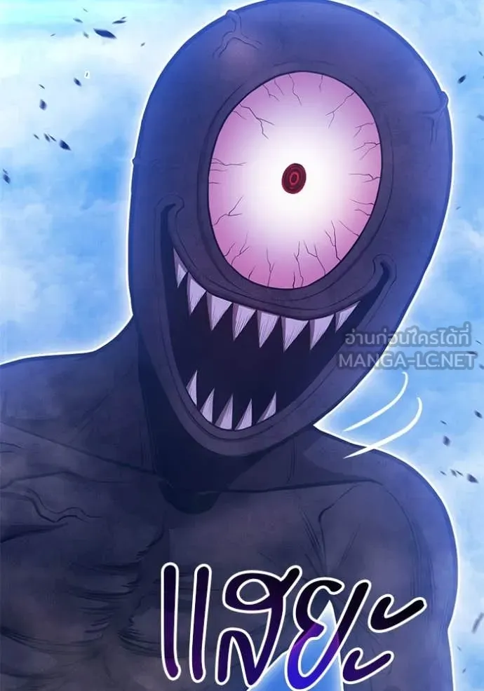 +99 Wooden Stick +99 ท่อนไม้พร้อมบวก ตอนที่ 170 หน้า 168