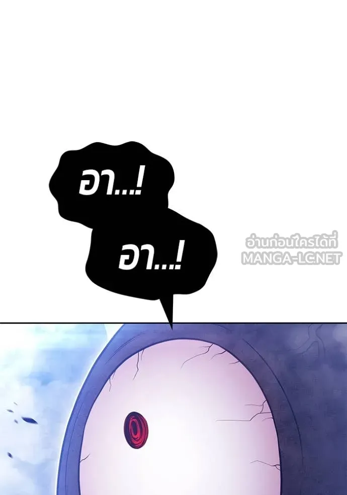 +99 Wooden Stick +99 ท่อนไม้พร้อมบวก ตอนที่ 170 หน้า 175