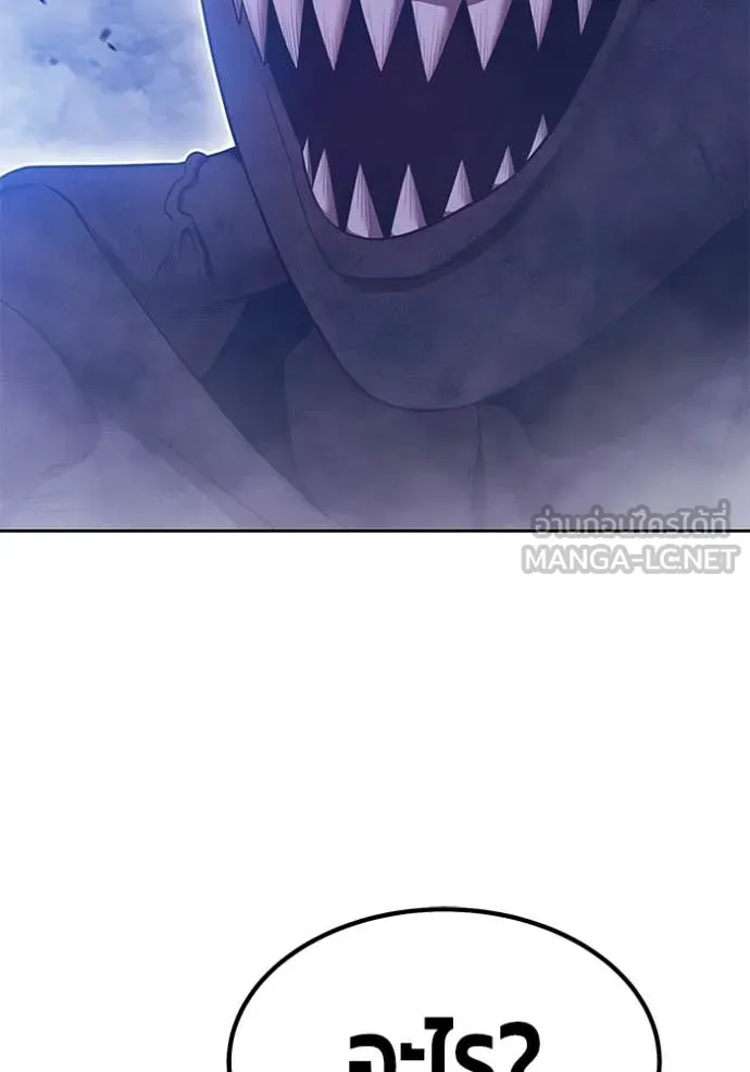 +99 Wooden Stick +99 ท่อนไม้พร้อมบวก ตอนที่ 170 หน้า 181