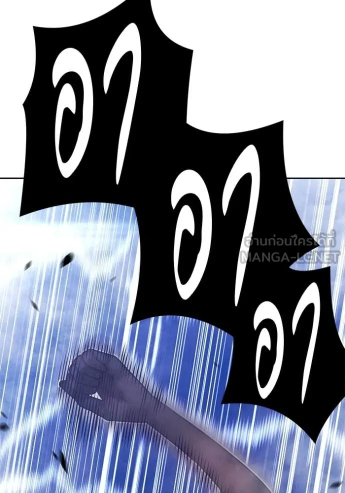 +99 Wooden Stick +99 ท่อนไม้พร้อมบวก ตอนที่ 170 หน้า 184