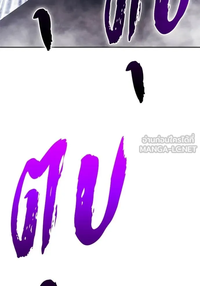 +99 Wooden Stick +99 ท่อนไม้พร้อมบวก ตอนที่ 170 หน้า 189