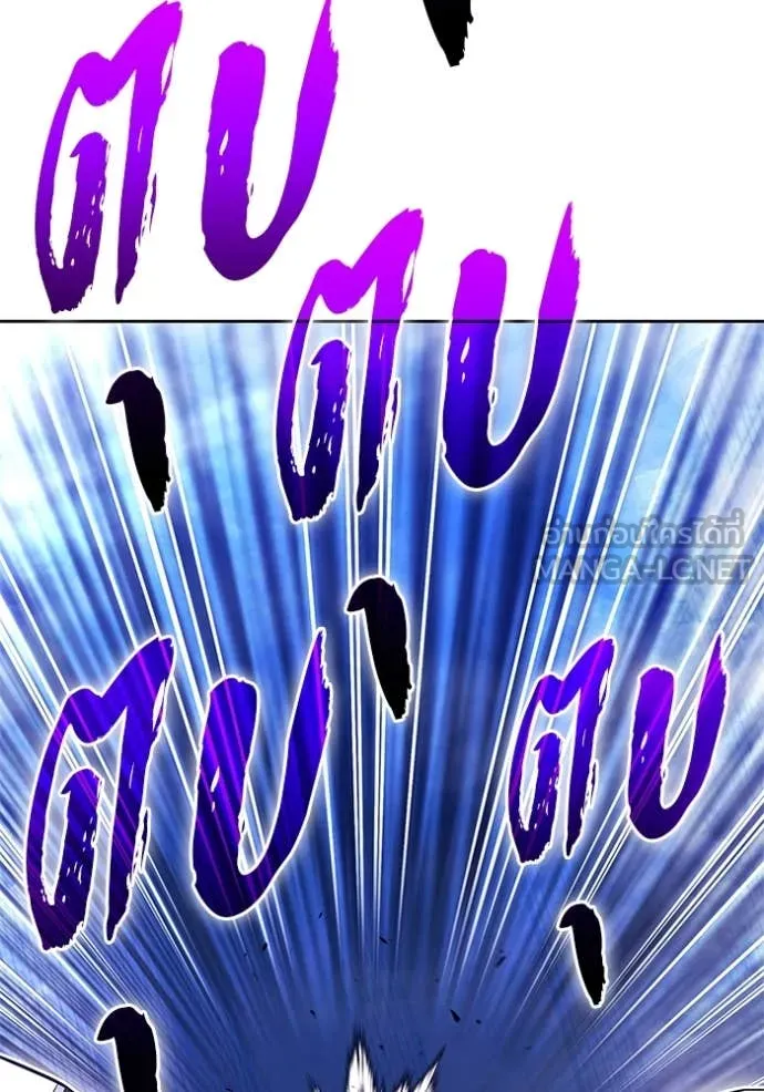 +99 Wooden Stick +99 ท่อนไม้พร้อมบวก ตอนที่ 170 หน้า 192