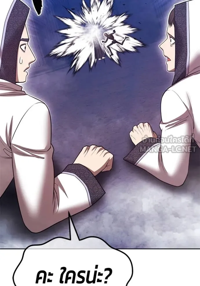 +99 Wooden Stick +99 ท่อนไม้พร้อมบวก ตอนที่ 170 หน้า 193