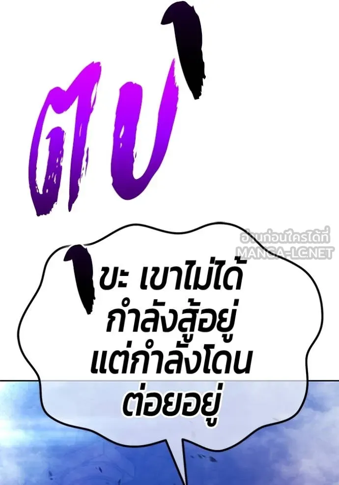 +99 Wooden Stick +99 ท่อนไม้พร้อมบวก ตอนที่ 170 หน้า 197