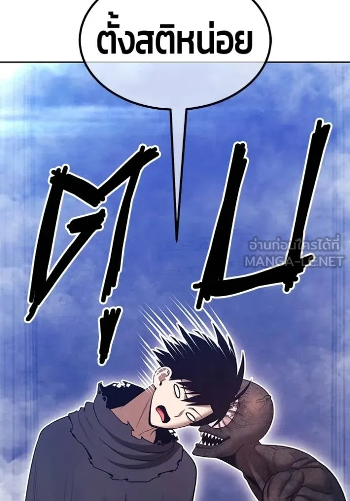 +99 Wooden Stick +99 ท่อนไม้พร้อมบวก ตอนที่ 170 หน้า 200