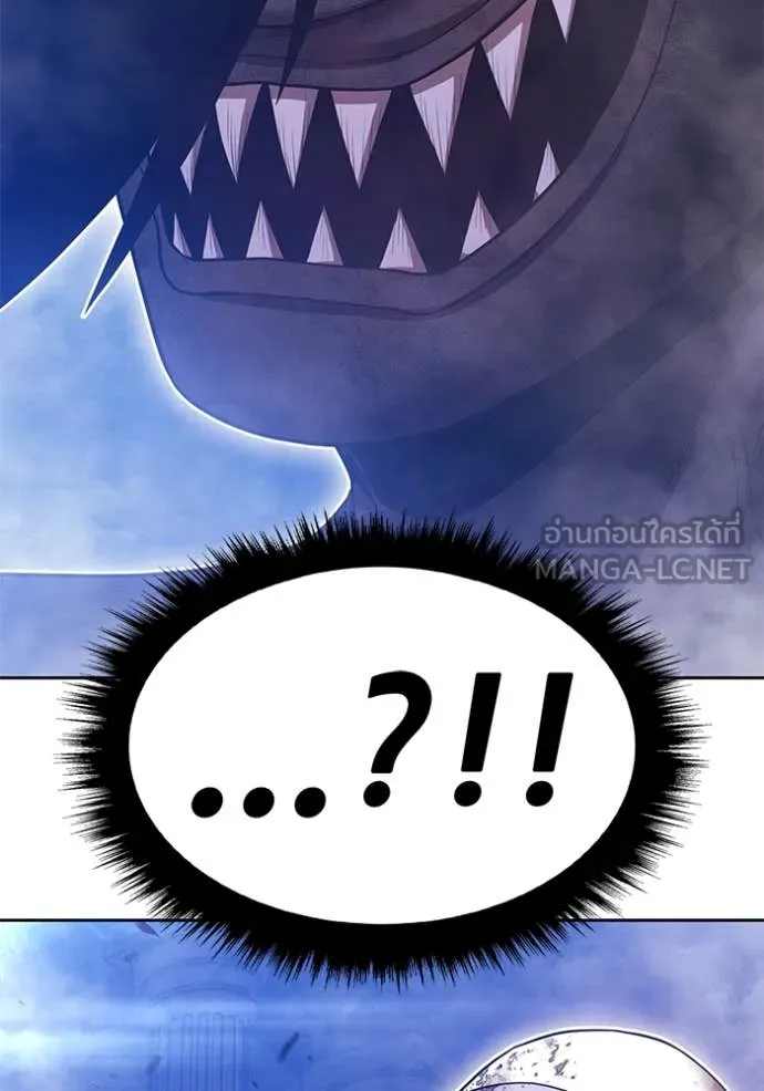 +99 Wooden Stick +99 ท่อนไม้พร้อมบวก ตอนที่ 170 หน้า 203