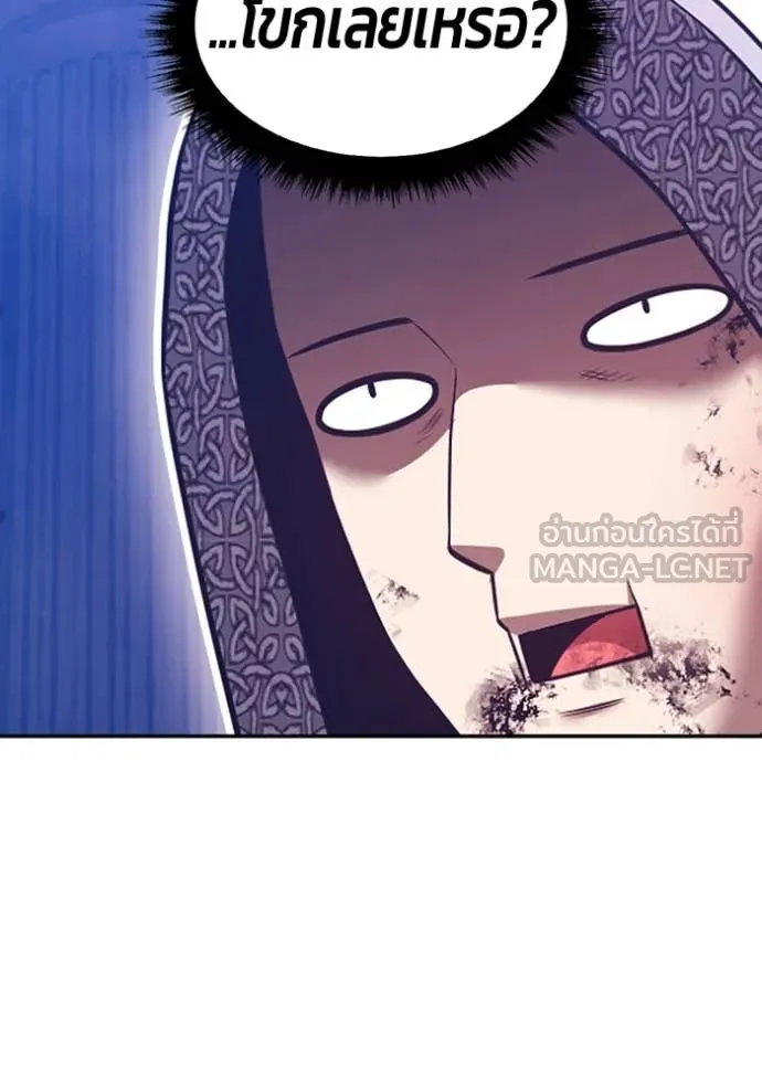 +99 Wooden Stick +99 ท่อนไม้พร้อมบวก ตอนที่ 170 หน้า 205