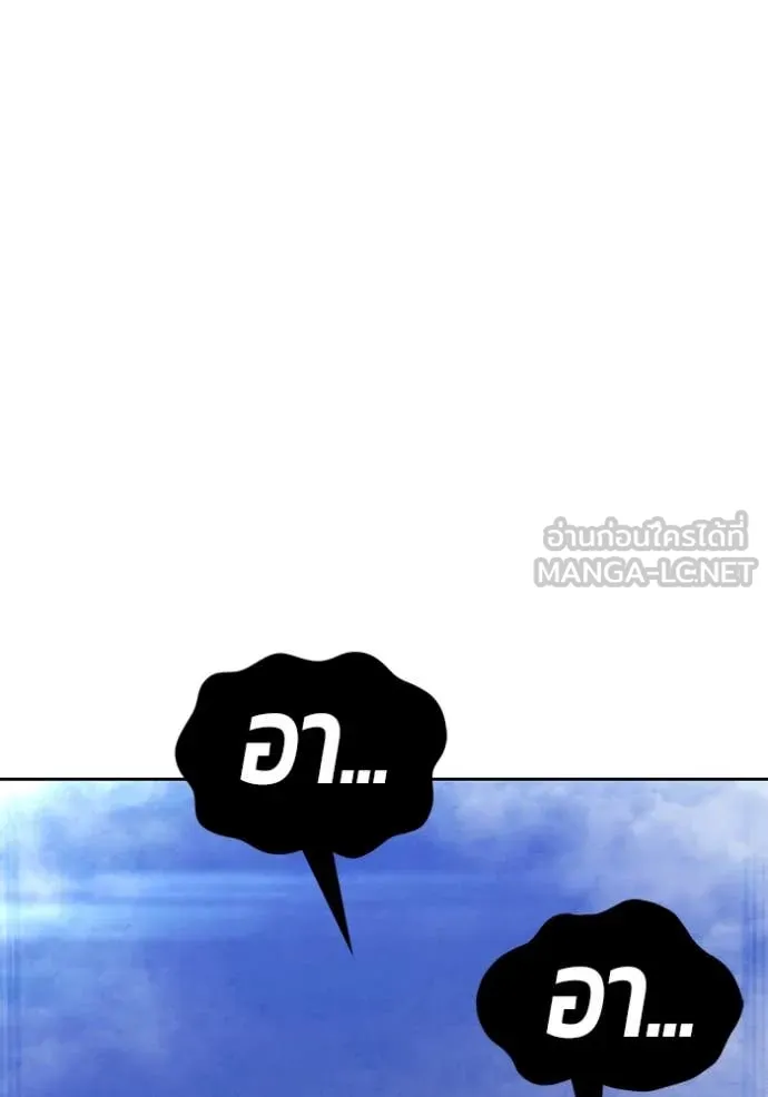 +99 Wooden Stick +99 ท่อนไม้พร้อมบวก ตอนที่ 170 หน้า 206