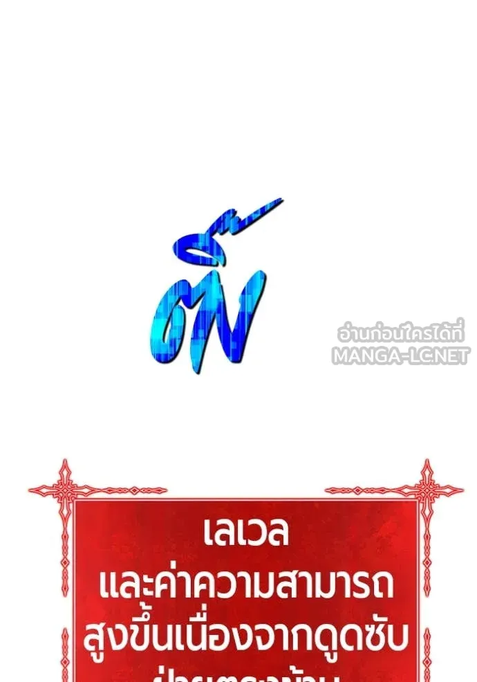 +99 Wooden Stick +99 ท่อนไม้พร้อมบวก ตอนที่ 170 หน้า 214