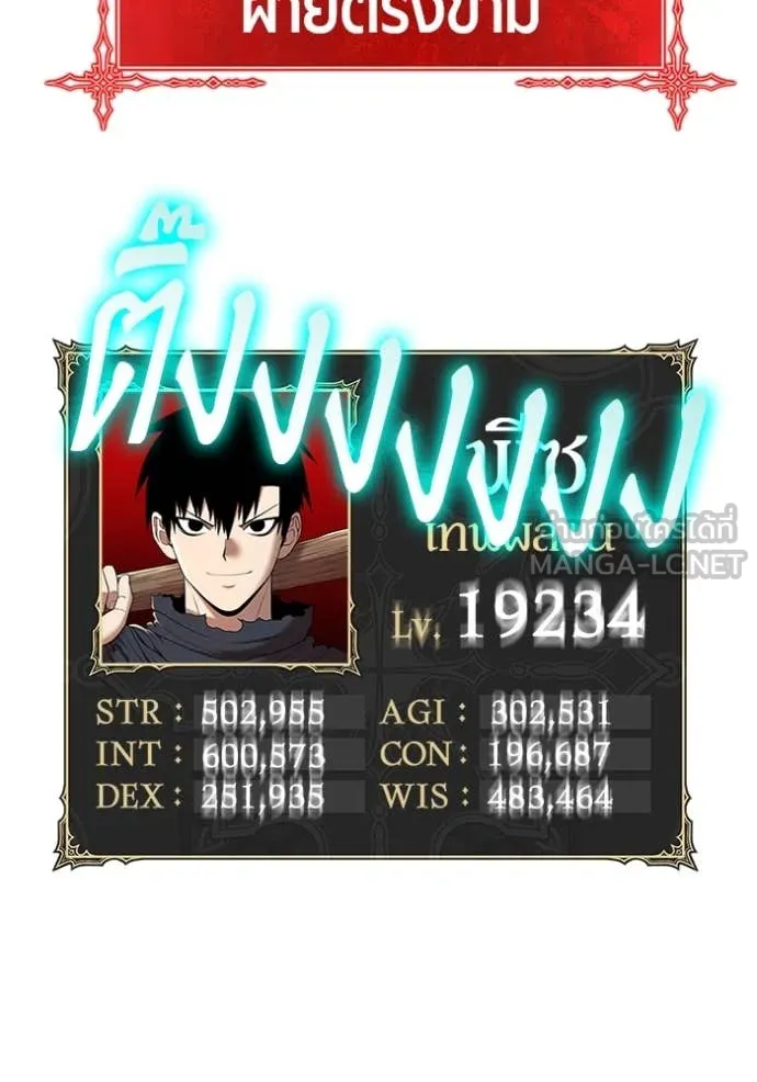 +99 Wooden Stick +99 ท่อนไม้พร้อมบวก ตอนที่ 170 หน้า 215