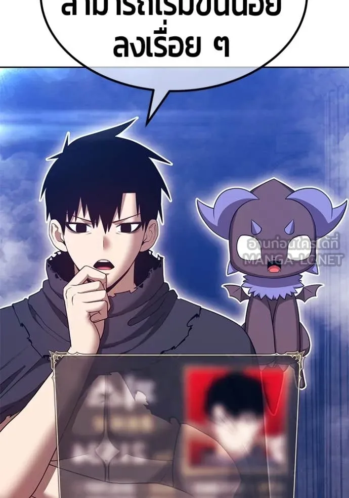 +99 Wooden Stick +99 ท่อนไม้พร้อมบวก ตอนที่ 170 หน้า 218