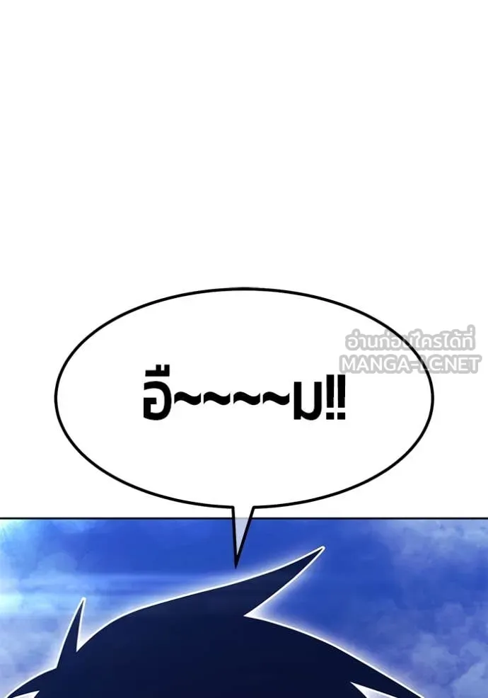 +99 Wooden Stick +99 ท่อนไม้พร้อมบวก ตอนที่ 170 หน้า 220