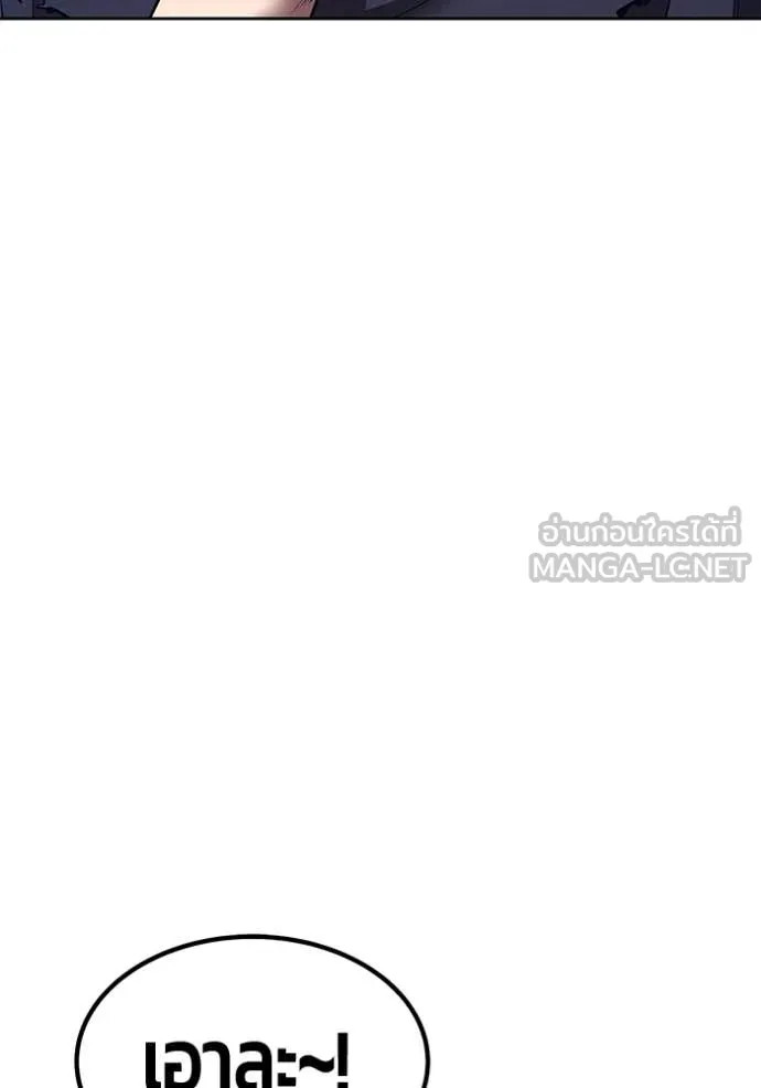 +99 Wooden Stick +99 ท่อนไม้พร้อมบวก ตอนที่ 170 หน้า 222