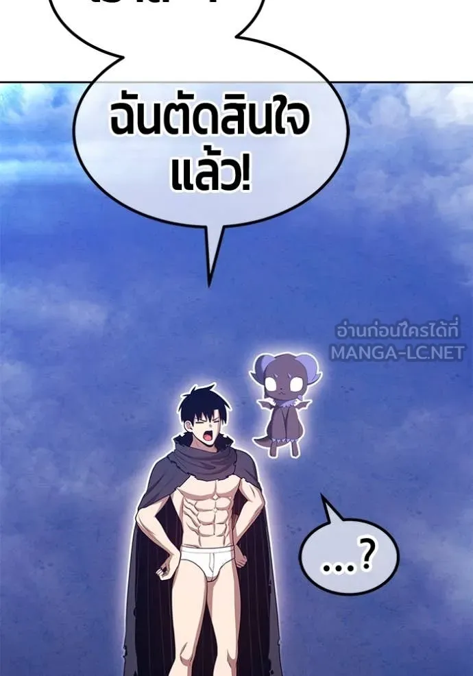 +99 Wooden Stick +99 ท่อนไม้พร้อมบวก ตอนที่ 170 หน้า 223