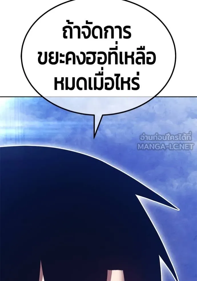 +99 Wooden Stick +99 ท่อนไม้พร้อมบวก ตอนที่ 170 หน้า 225