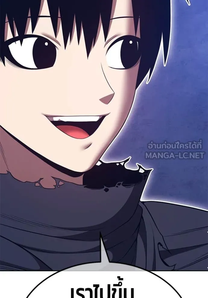 +99 Wooden Stick +99 ท่อนไม้พร้อมบวก ตอนที่ 170 หน้า 226