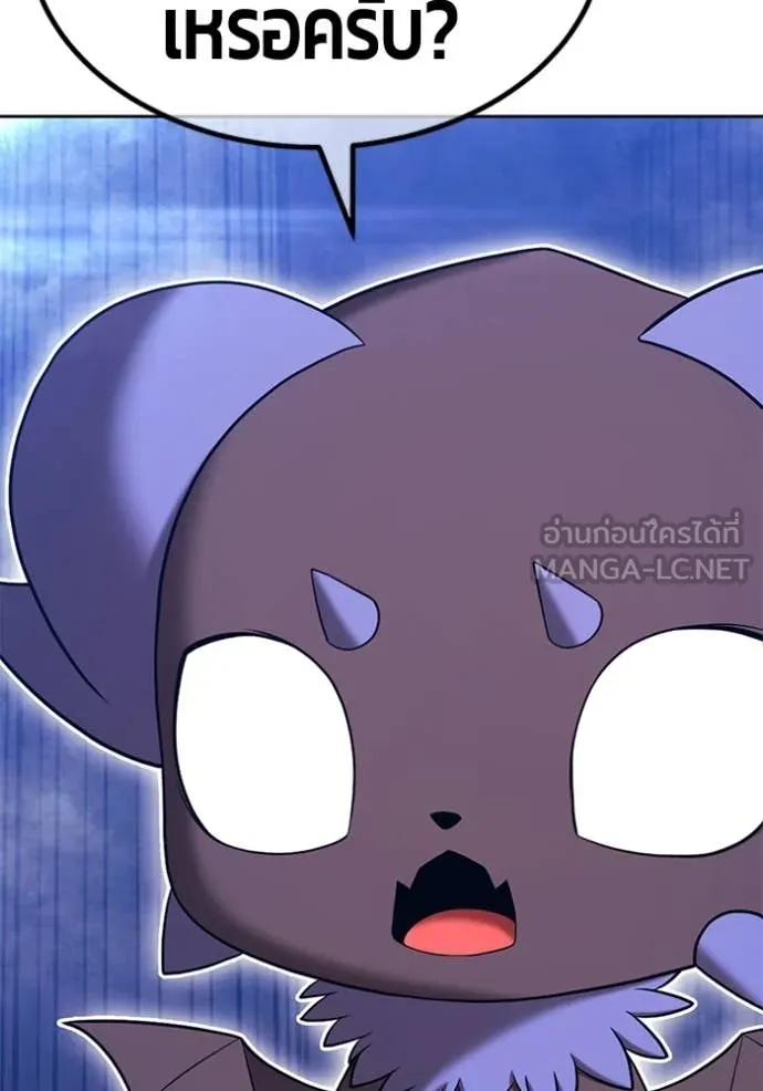 +99 Wooden Stick +99 ท่อนไม้พร้อมบวก ตอนที่ 170 หน้า 228