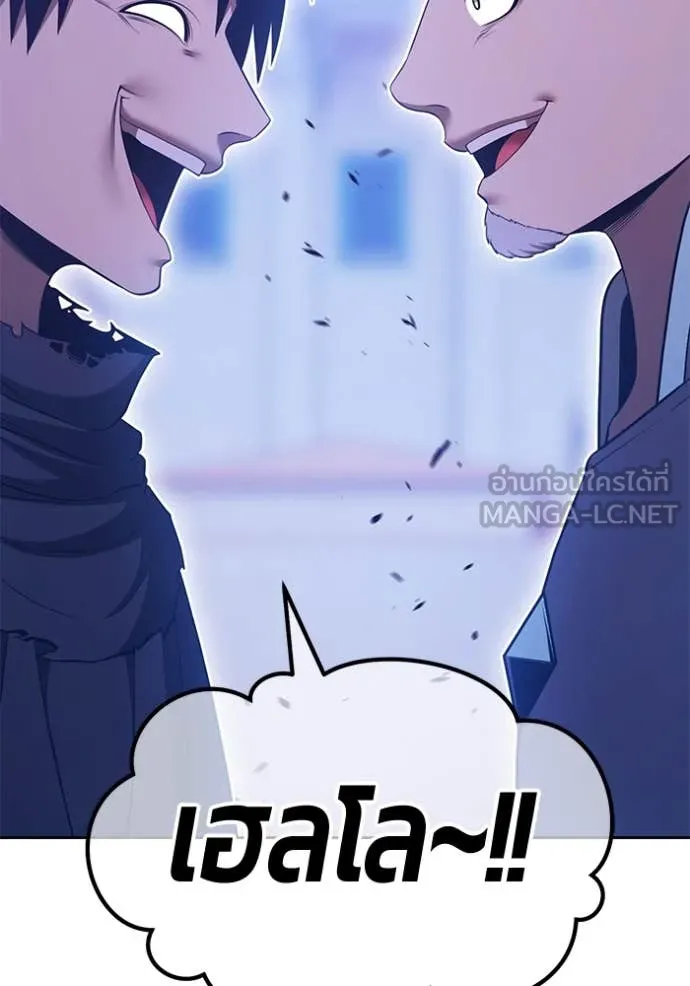 +99 Wooden Stick +99 ท่อนไม้พร้อมบวก ตอนที่ 170 หน้า 23