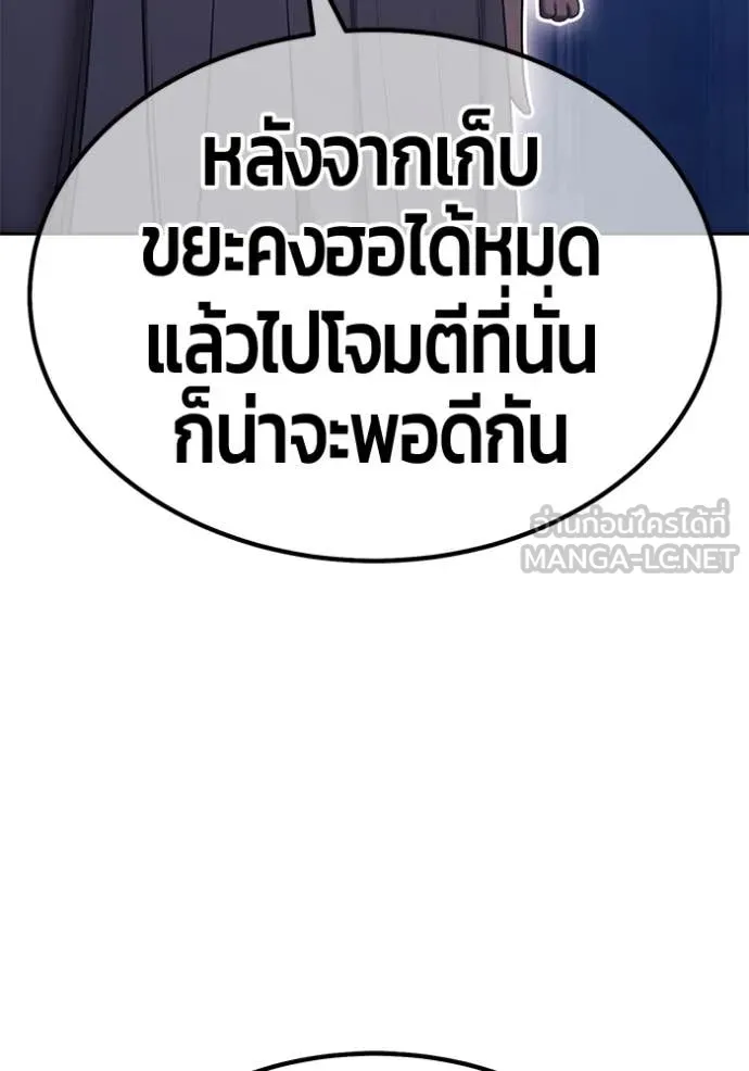 +99 Wooden Stick +99 ท่อนไม้พร้อมบวก ตอนที่ 170 หน้า 234